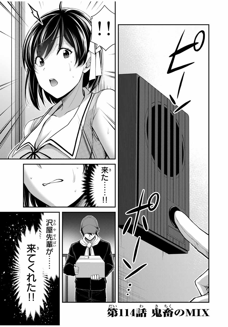 Guilty Circle Chap 114 - Next Chap 115