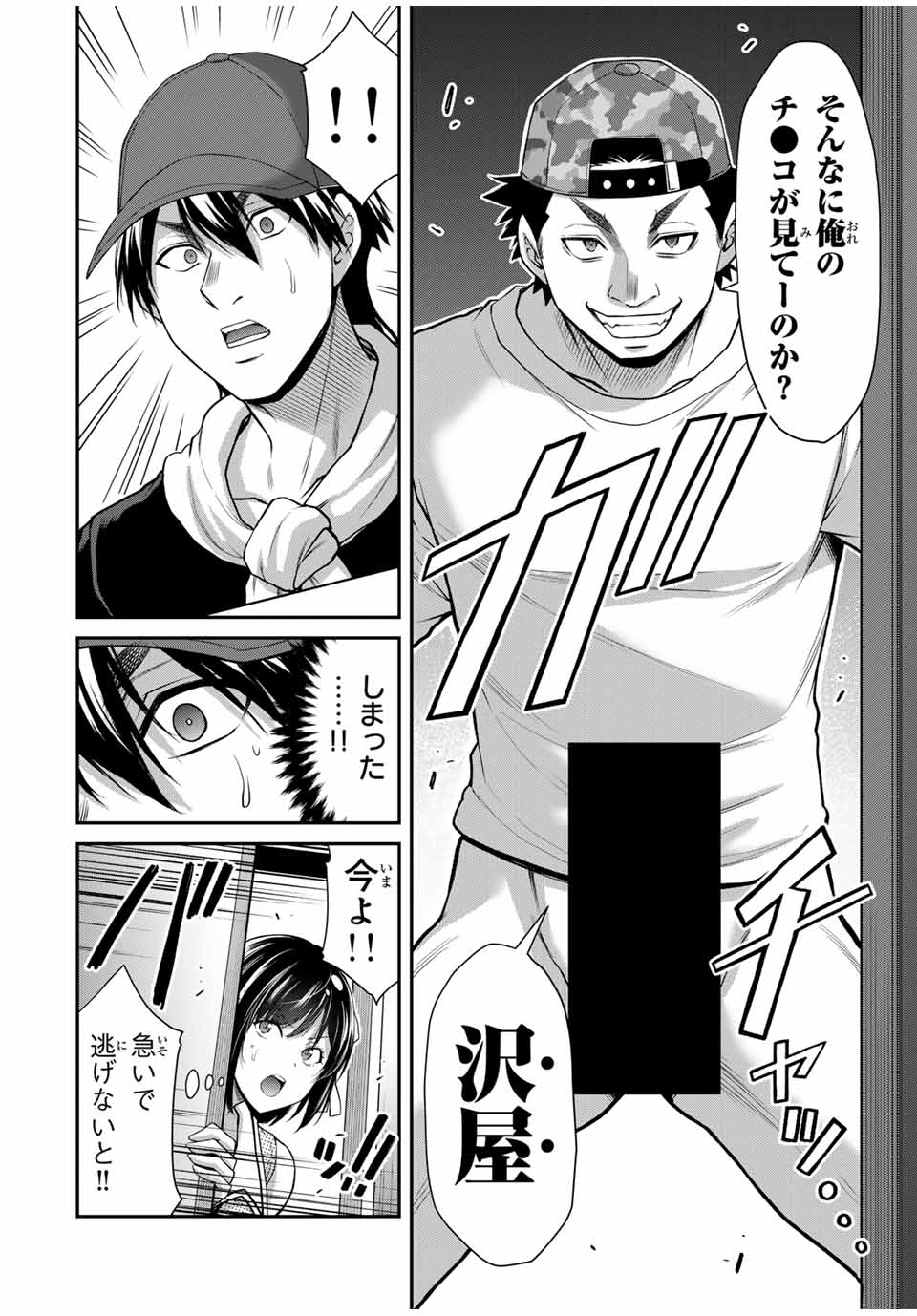 Guilty Circle Chap 114 - Next Chap 115