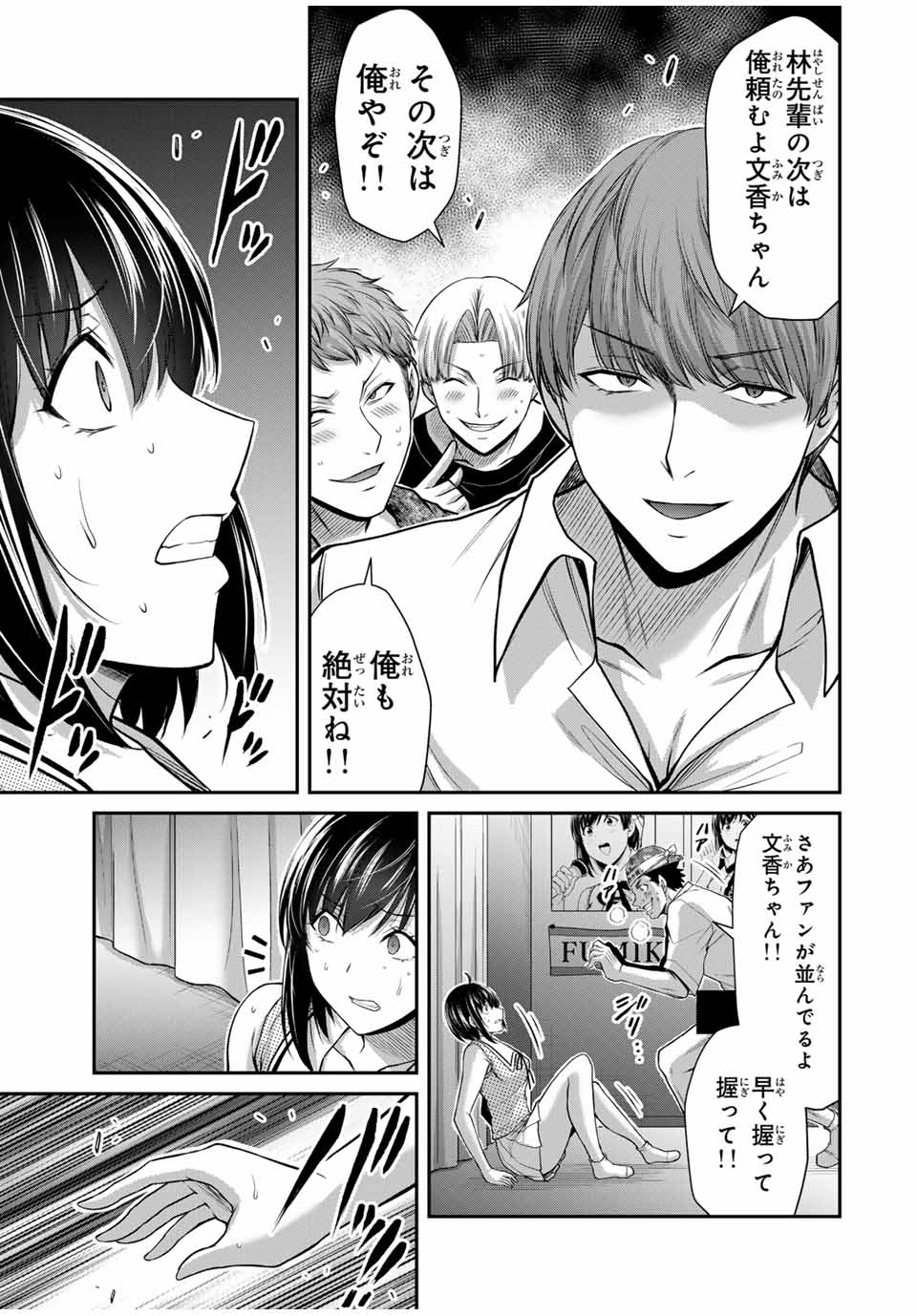 Guilty Circle Chap 115 - Next Chap 116