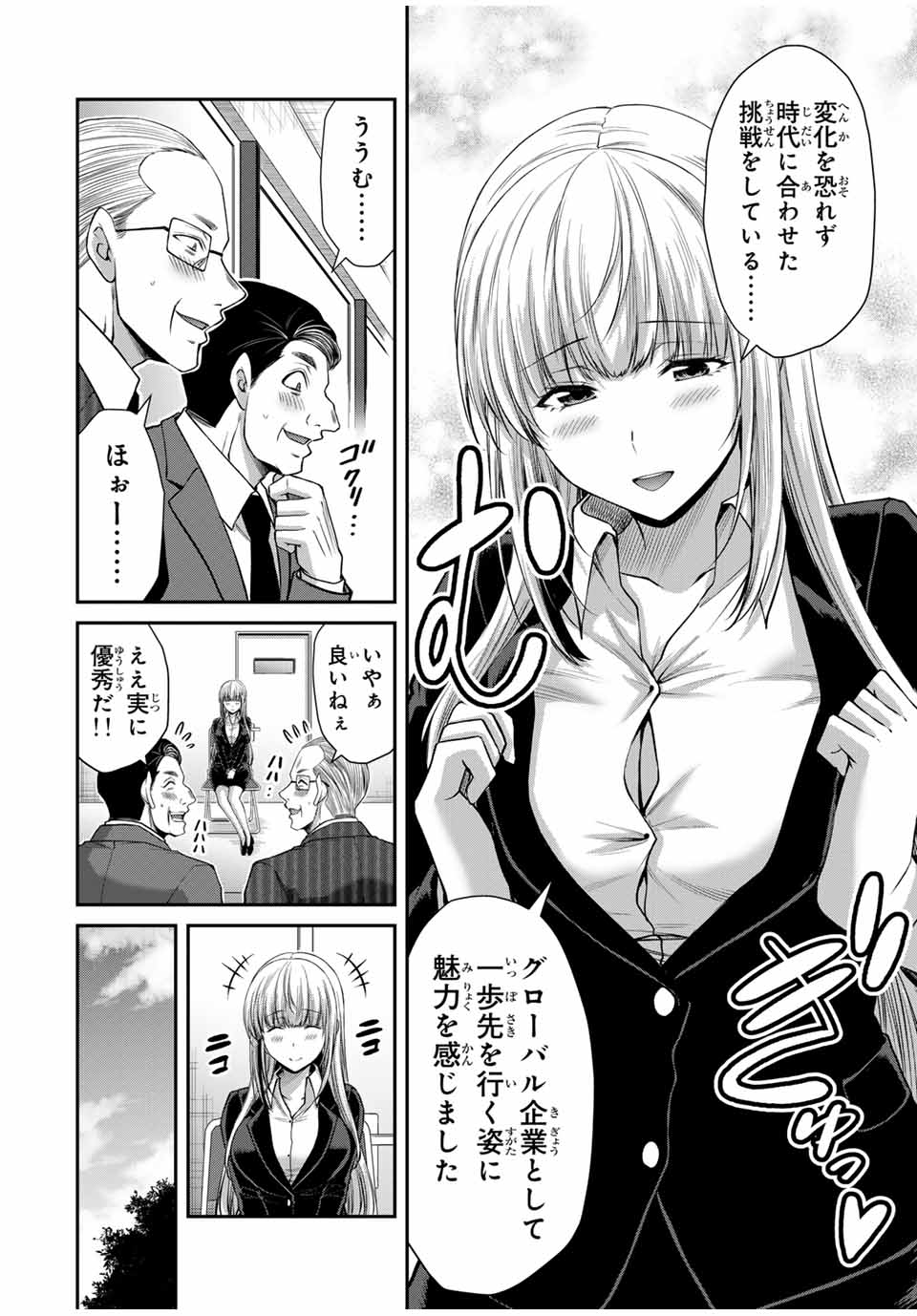 Guilty Circle Chap 116 - Next Chap 117