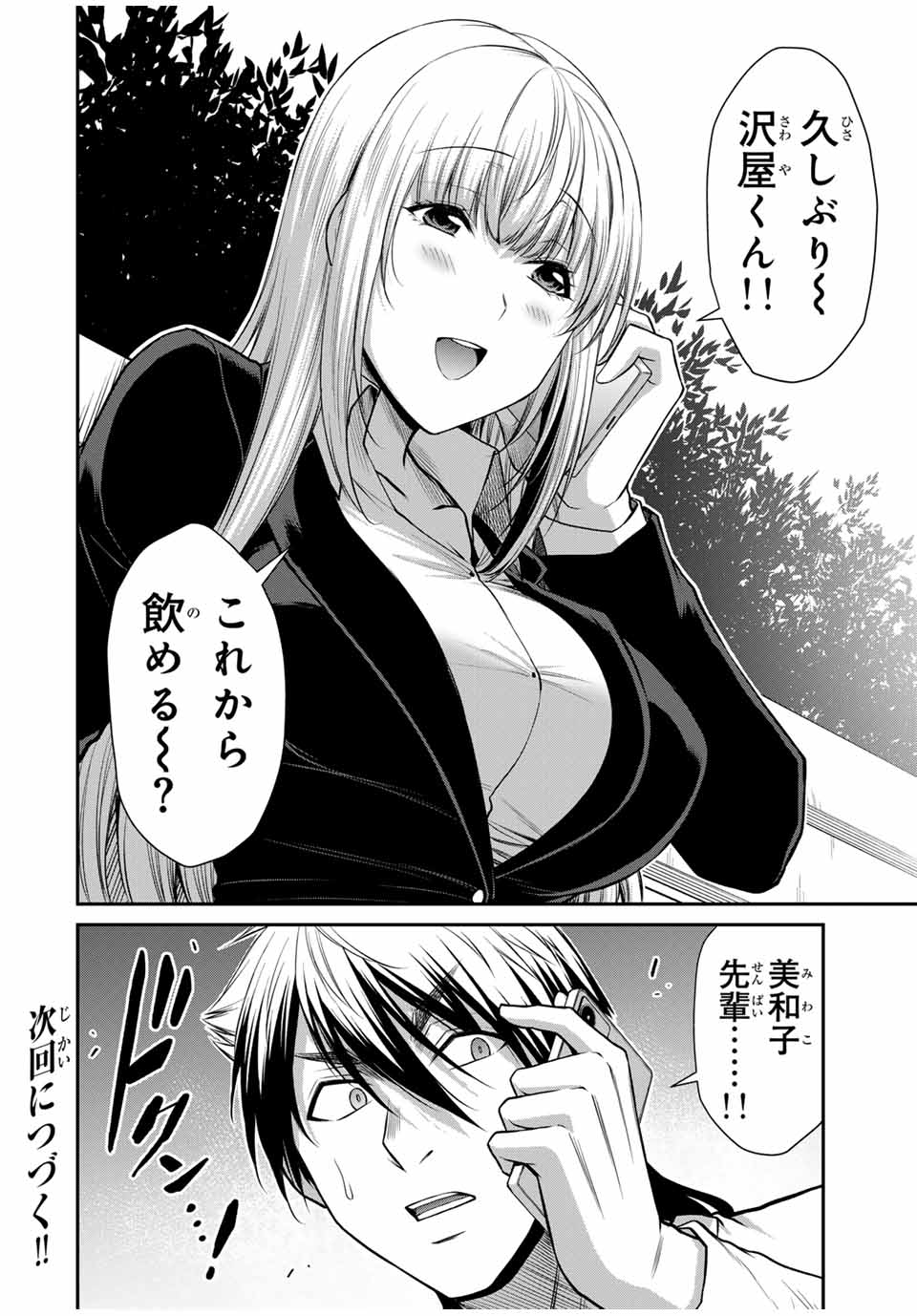 Guilty Circle Chap 116 - Next Chap 117