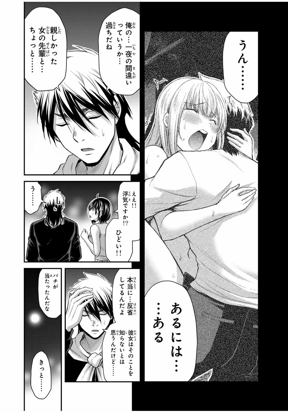 Guilty Circle Chap 116 - Next Chap 117