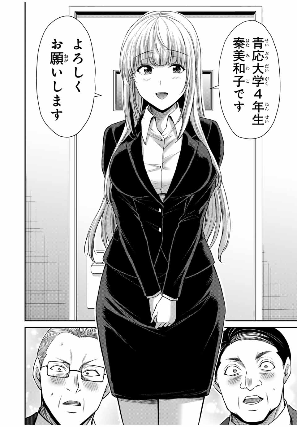 Guilty Circle Chap 116 - Next Chap 117