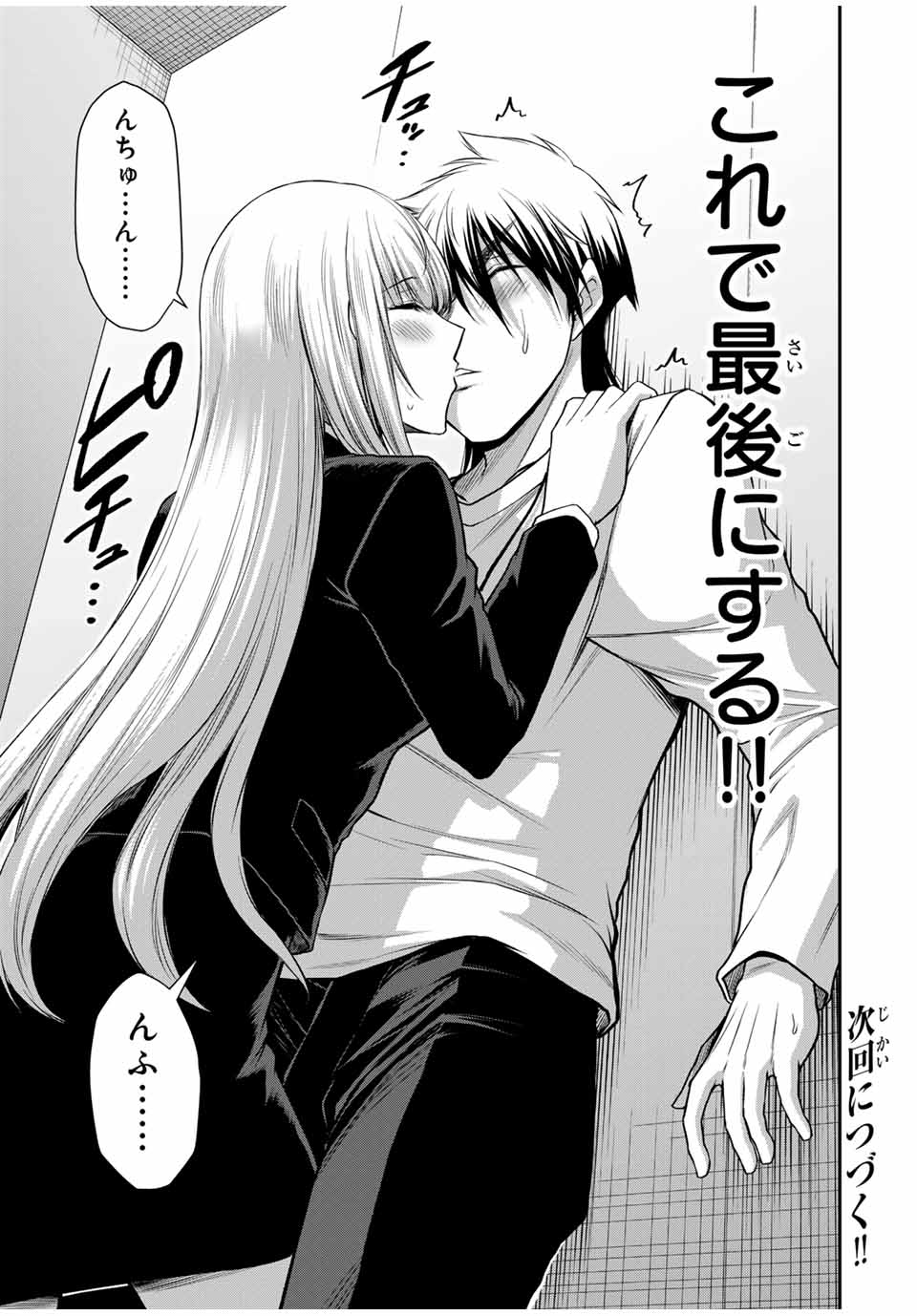 Guilty Circle Chap 117 - Next Chap 118