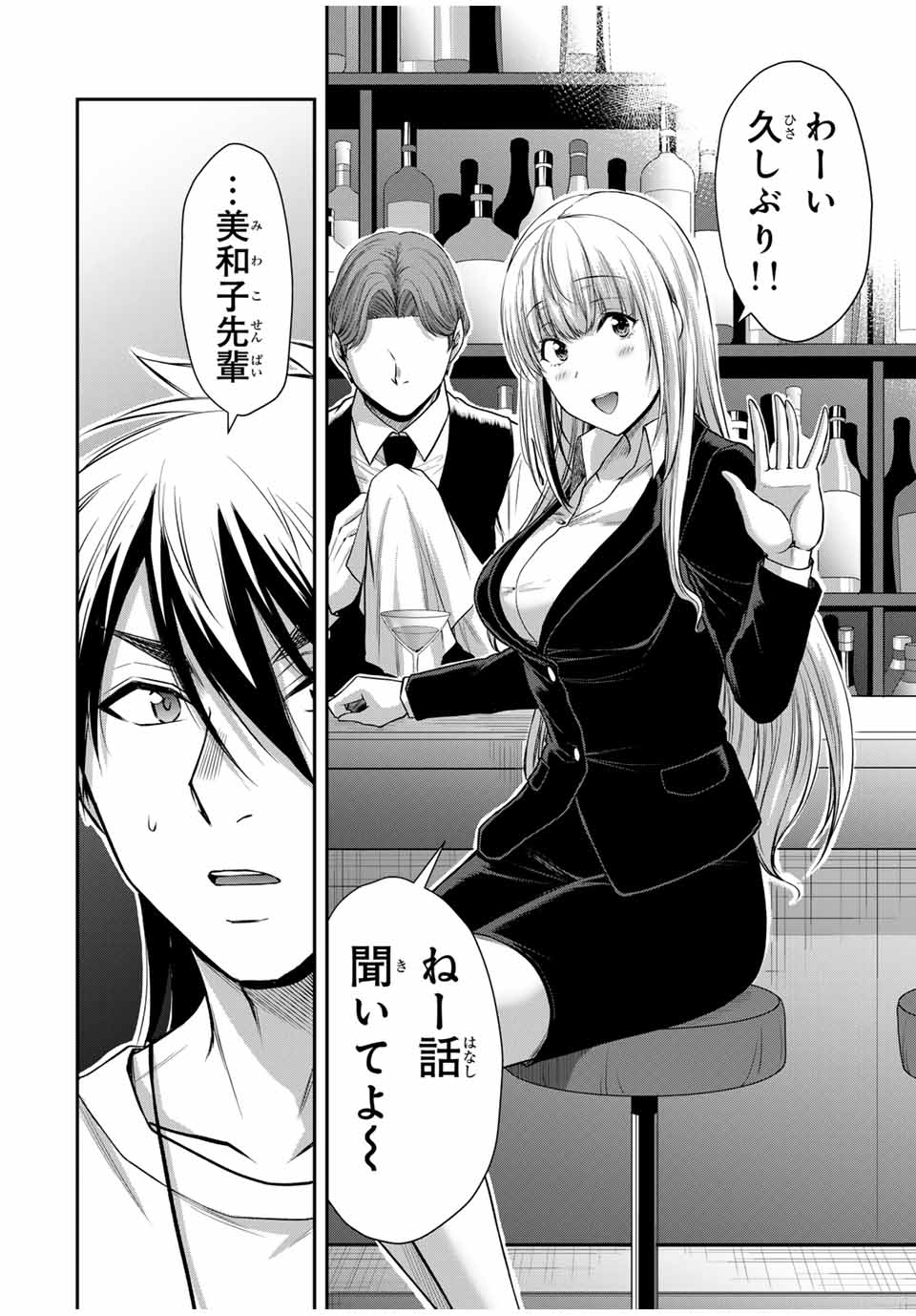 Guilty Circle Chap 117 - Next Chap 118