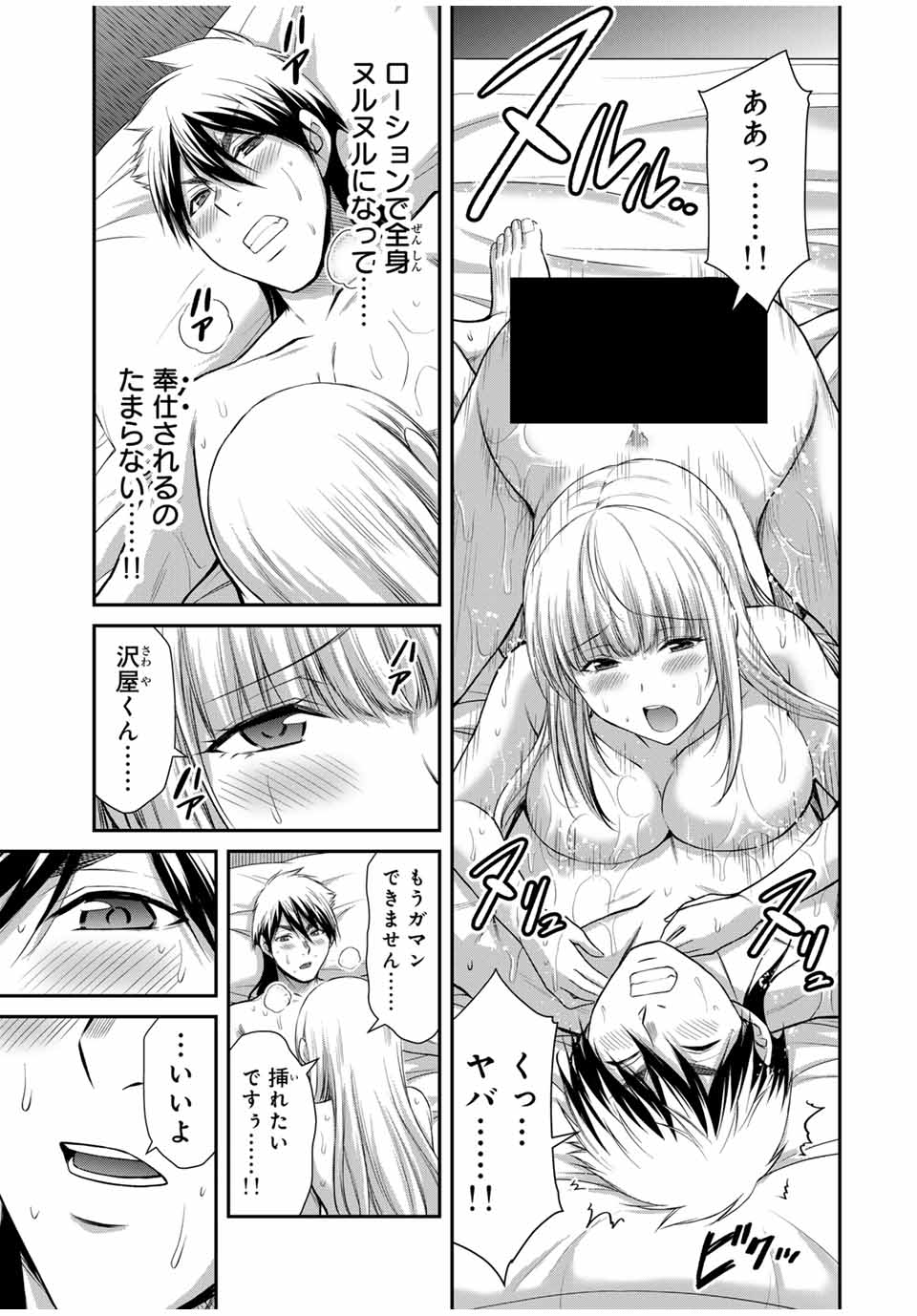 Guilty Circle Chap 118 - Next Chap 119