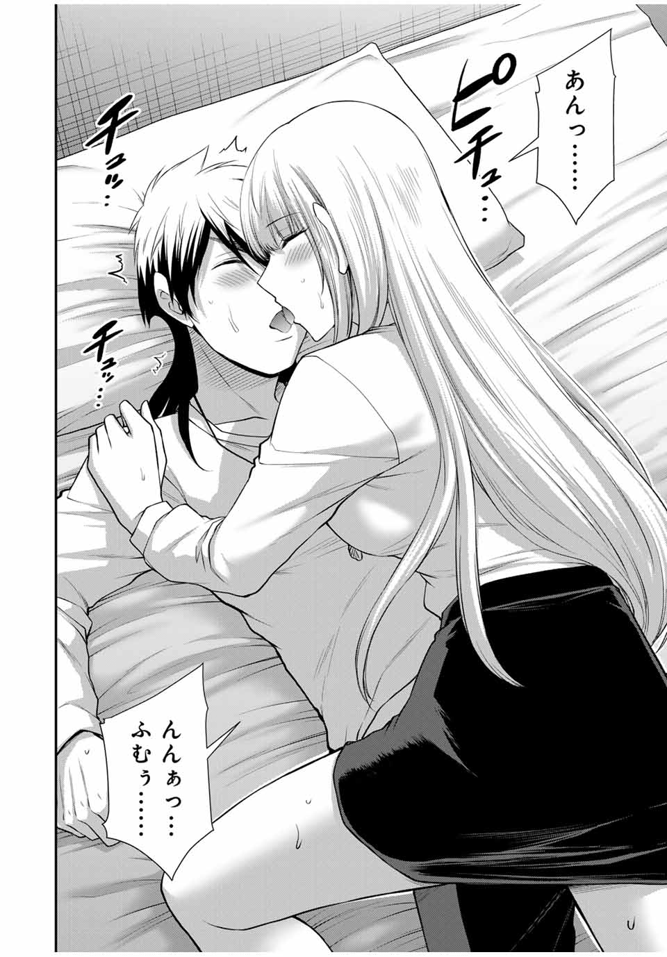 Guilty Circle Chap 118 - Next Chap 119