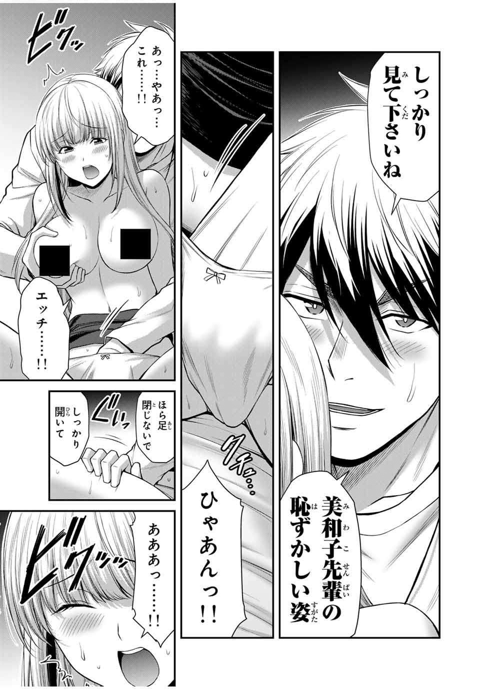 Guilty Circle Chap 118 - Next Chap 119