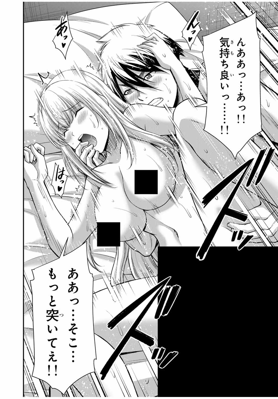 Guilty Circle Chap 119 - Next Chap 120