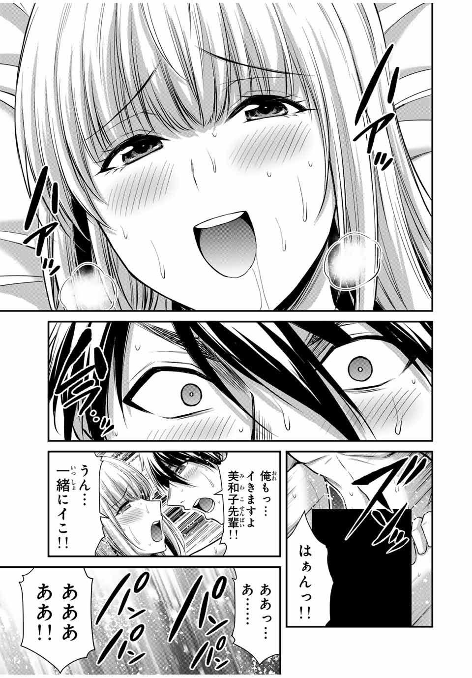 Guilty Circle Chap 119 - Next Chap 120