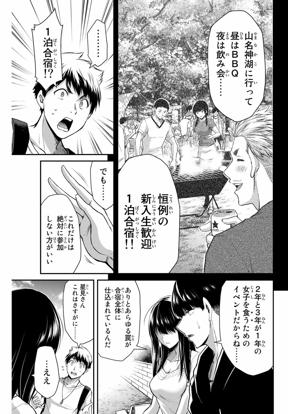 Guilty Circle Chap 11 - Next Chap 12