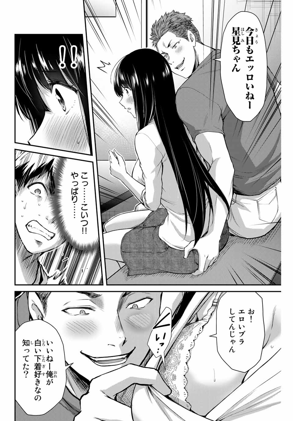 Guilty Circle Chap 11 - Next Chap 12