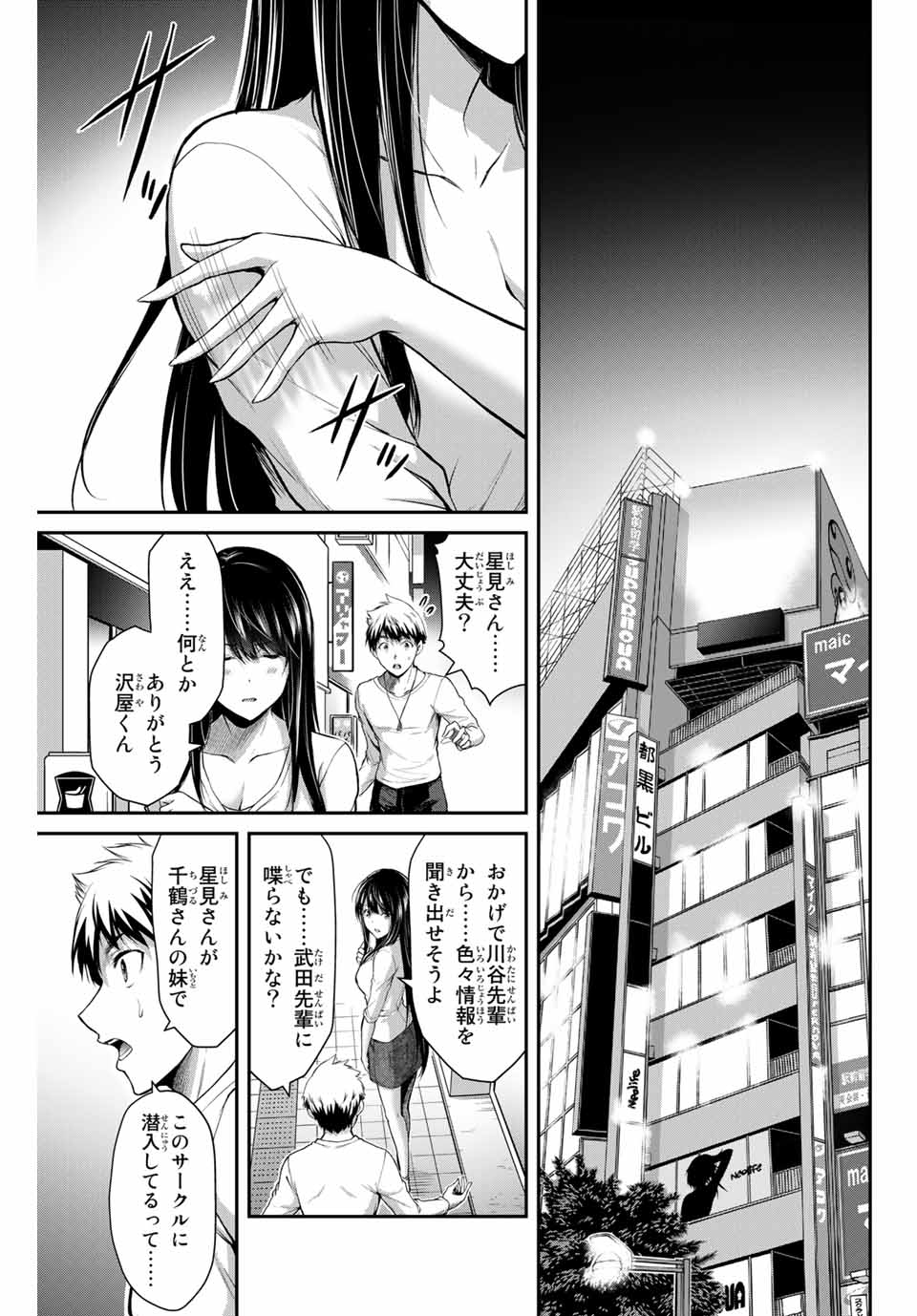 Guilty Circle Chap 11 - Next Chap 12