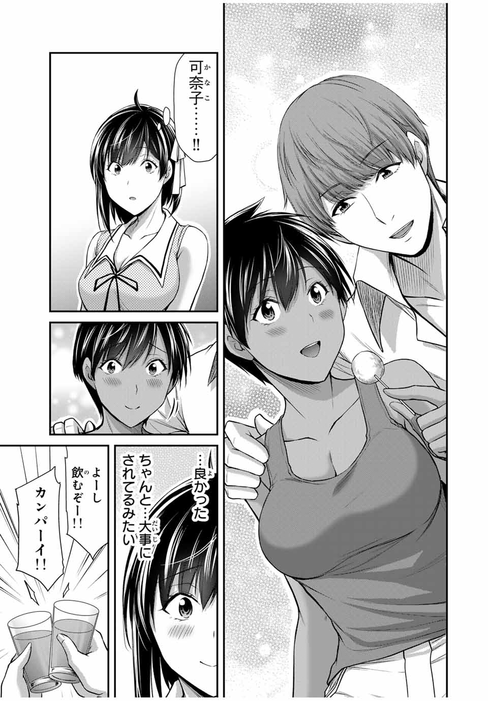 Guilty Circle Chap 110 - Next Chap 111