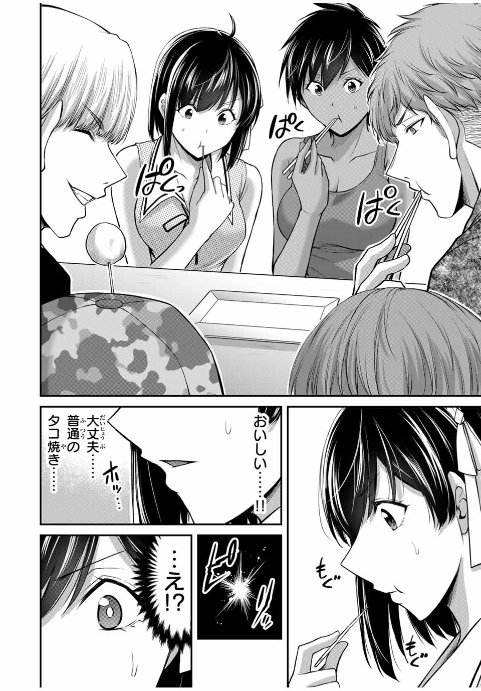 Guilty Circle Chap 111 - Next Chap 112