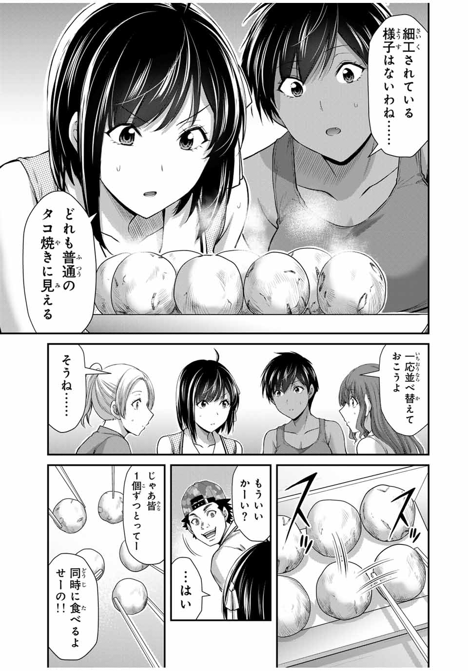 Guilty Circle Chap 111 - Next Chap 112