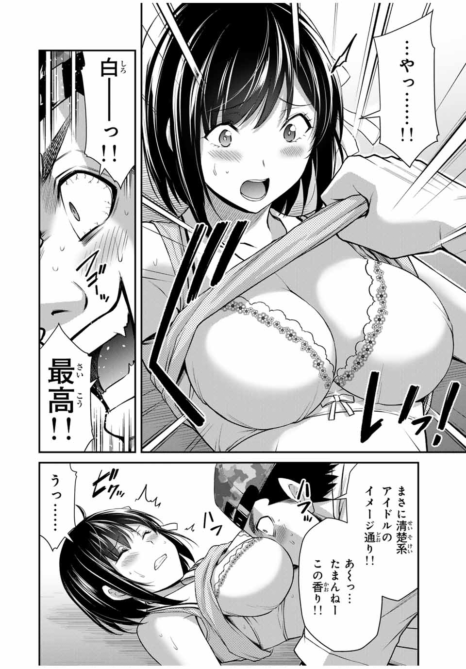 Guilty Circle Chap 112 - Next Chap 113