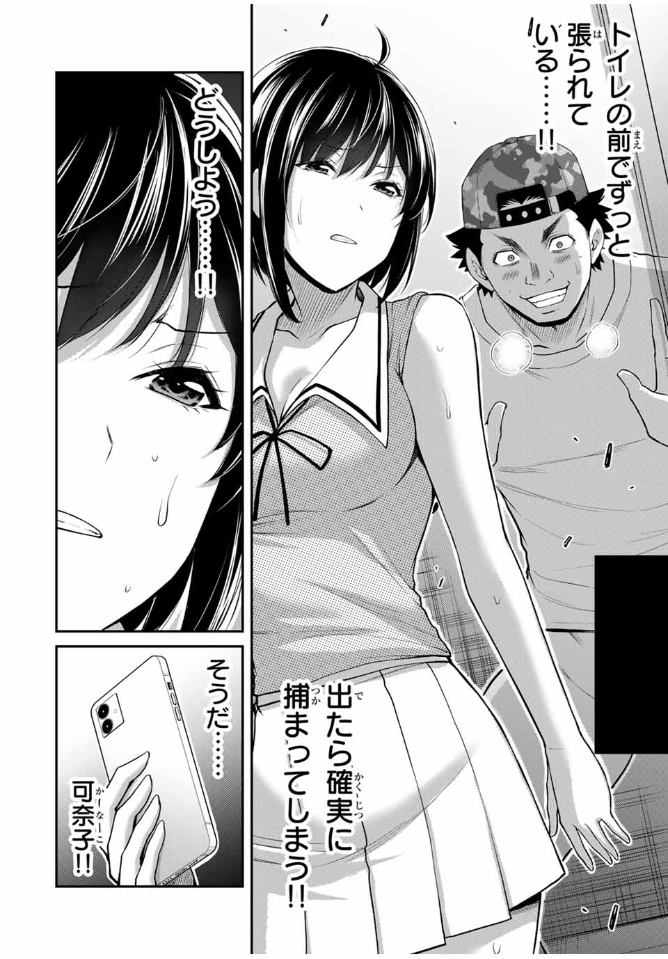 Guilty Circle Chap 113 - Next Chap 114