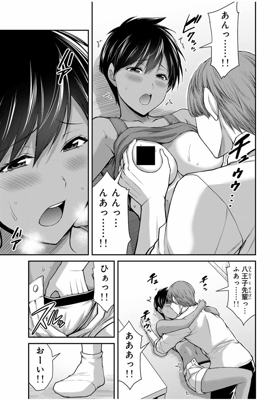 Guilty Circle Chap 113 - Next Chap 114