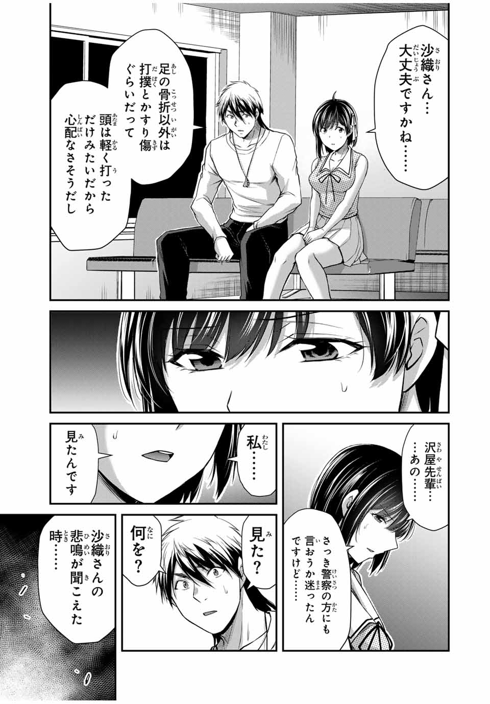 Guilty Circle Chap 126 - Next Chap 127