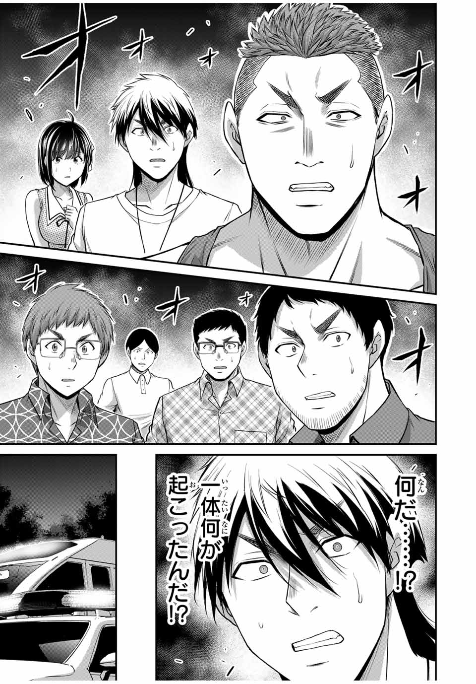 Guilty Circle Chap 126 - Next Chap 127