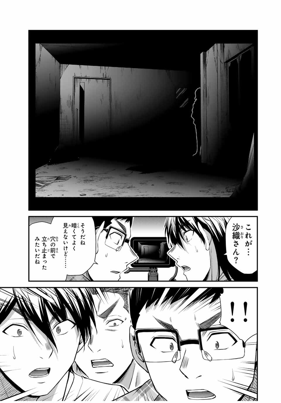 Guilty Circle Chap 127 - Next Chap 128