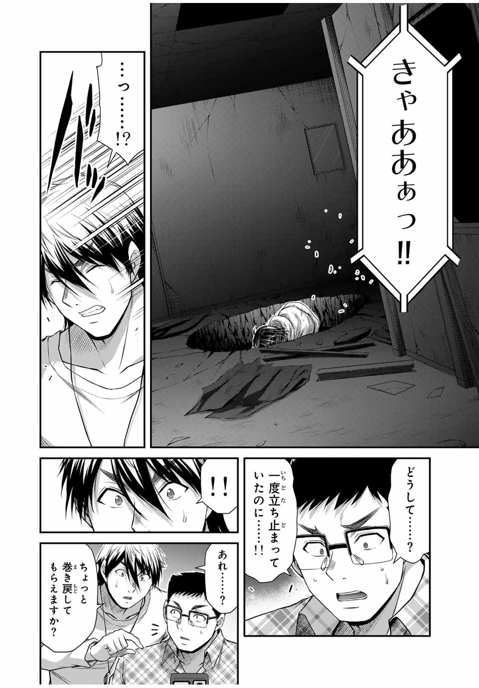 Guilty Circle Chap 127 - Next Chap 128