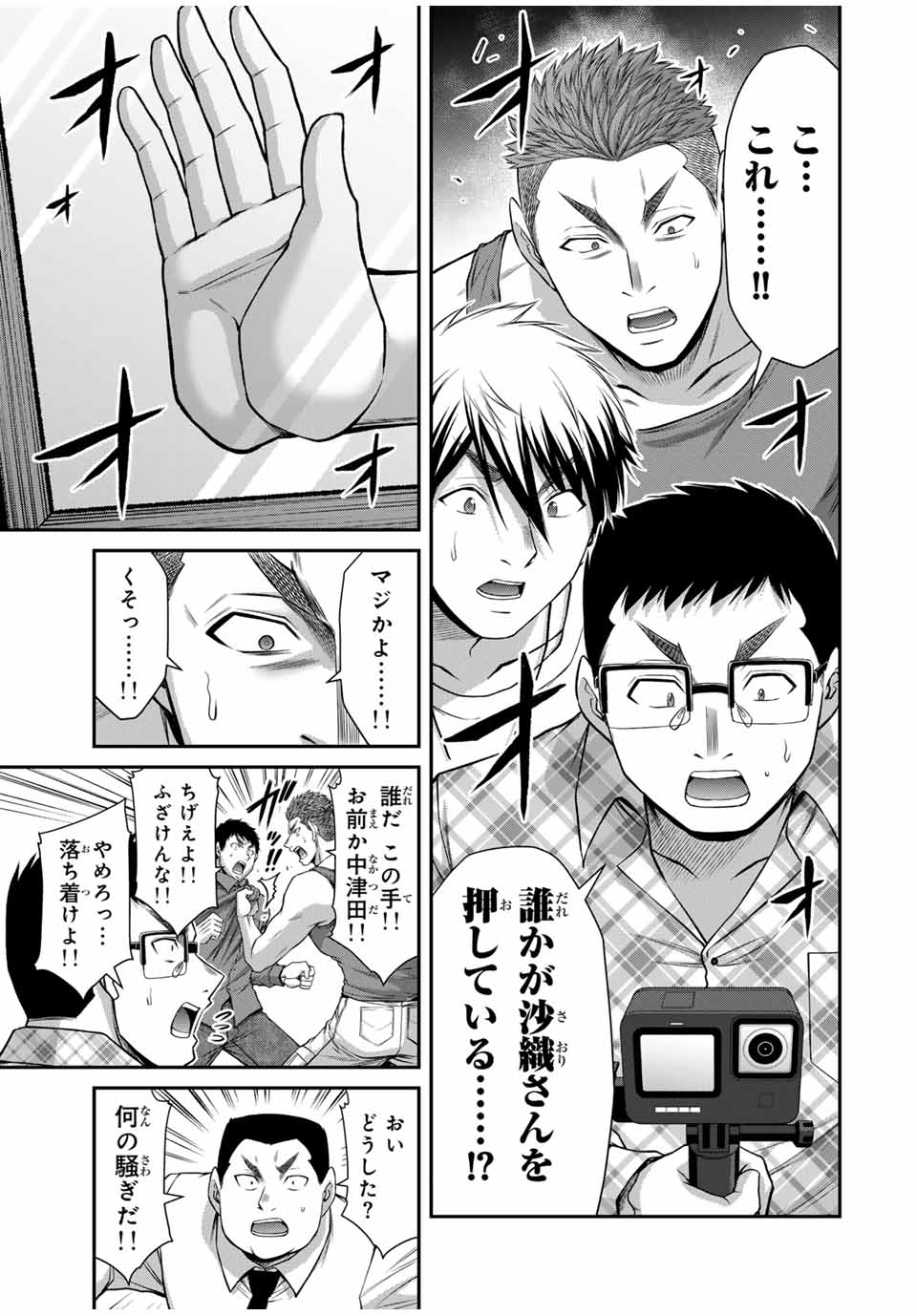 Guilty Circle Chap 127 - Next Chap 128