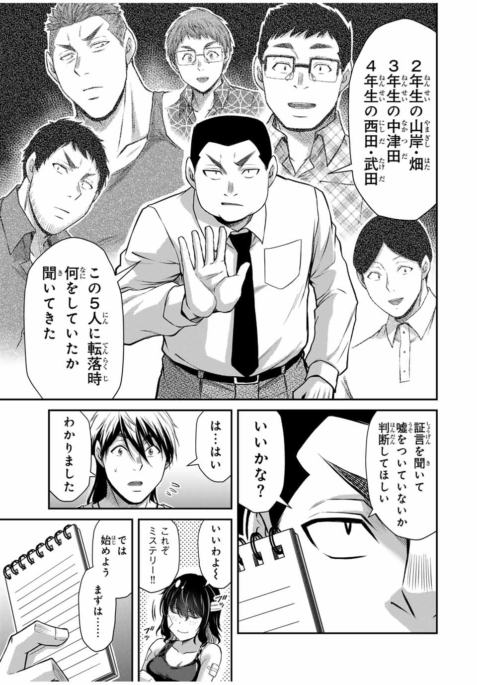 Guilty Circle Chap 128 - Next Chap 129