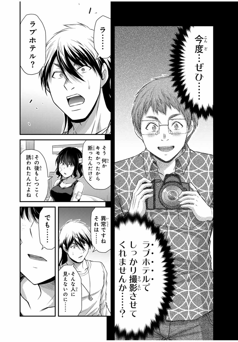 Guilty Circle Chap 128 - Next Chap 129