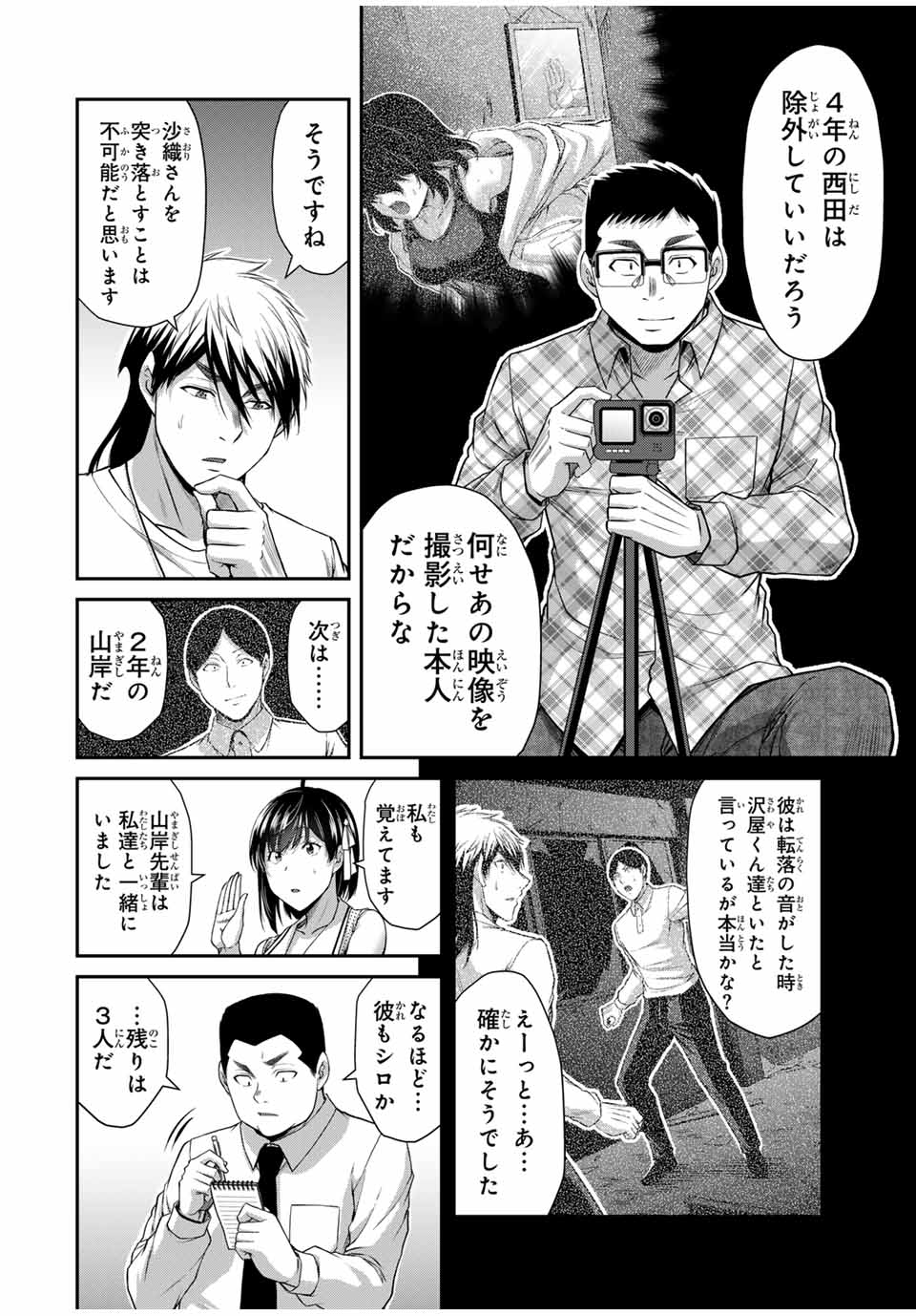 Guilty Circle Chap 128 - Next Chap 129