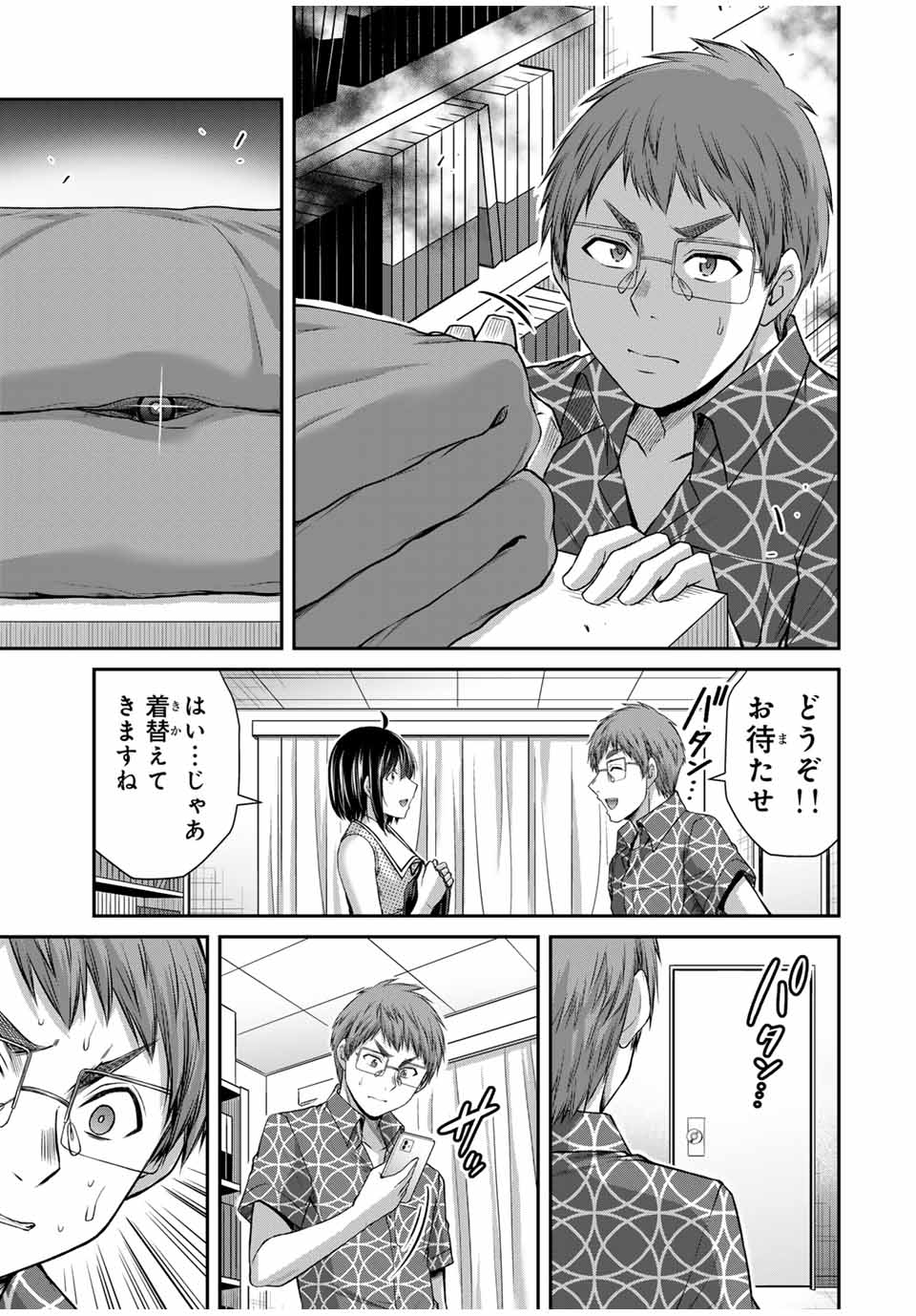 Guilty Circle Chap 129 - Next Chap 130