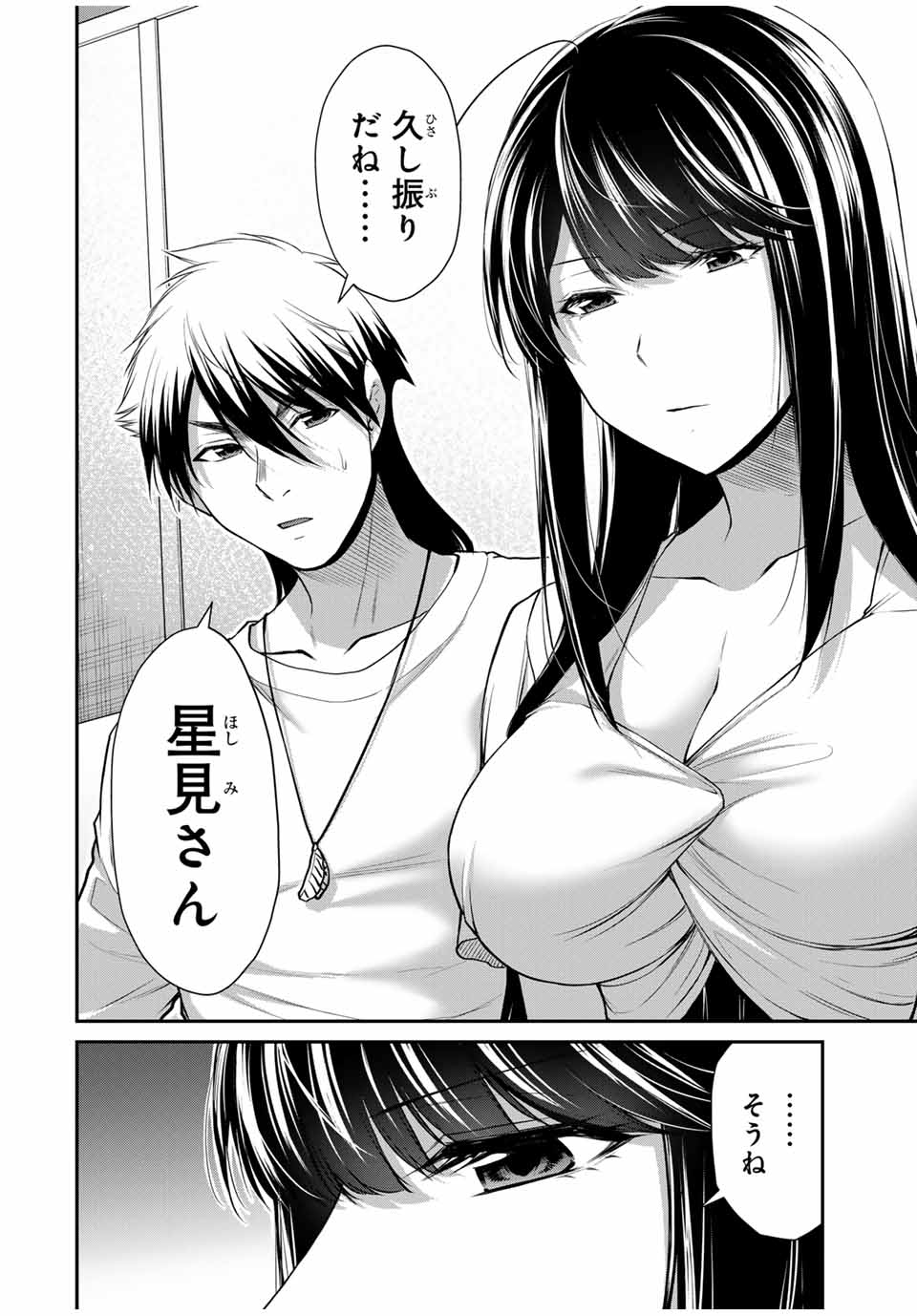 Guilty Circle Chap 120 - Next Chap 121