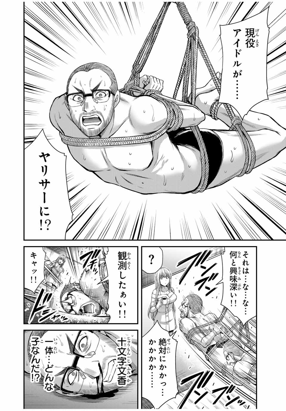 Guilty Circle Chap 121 - Next Chap 122