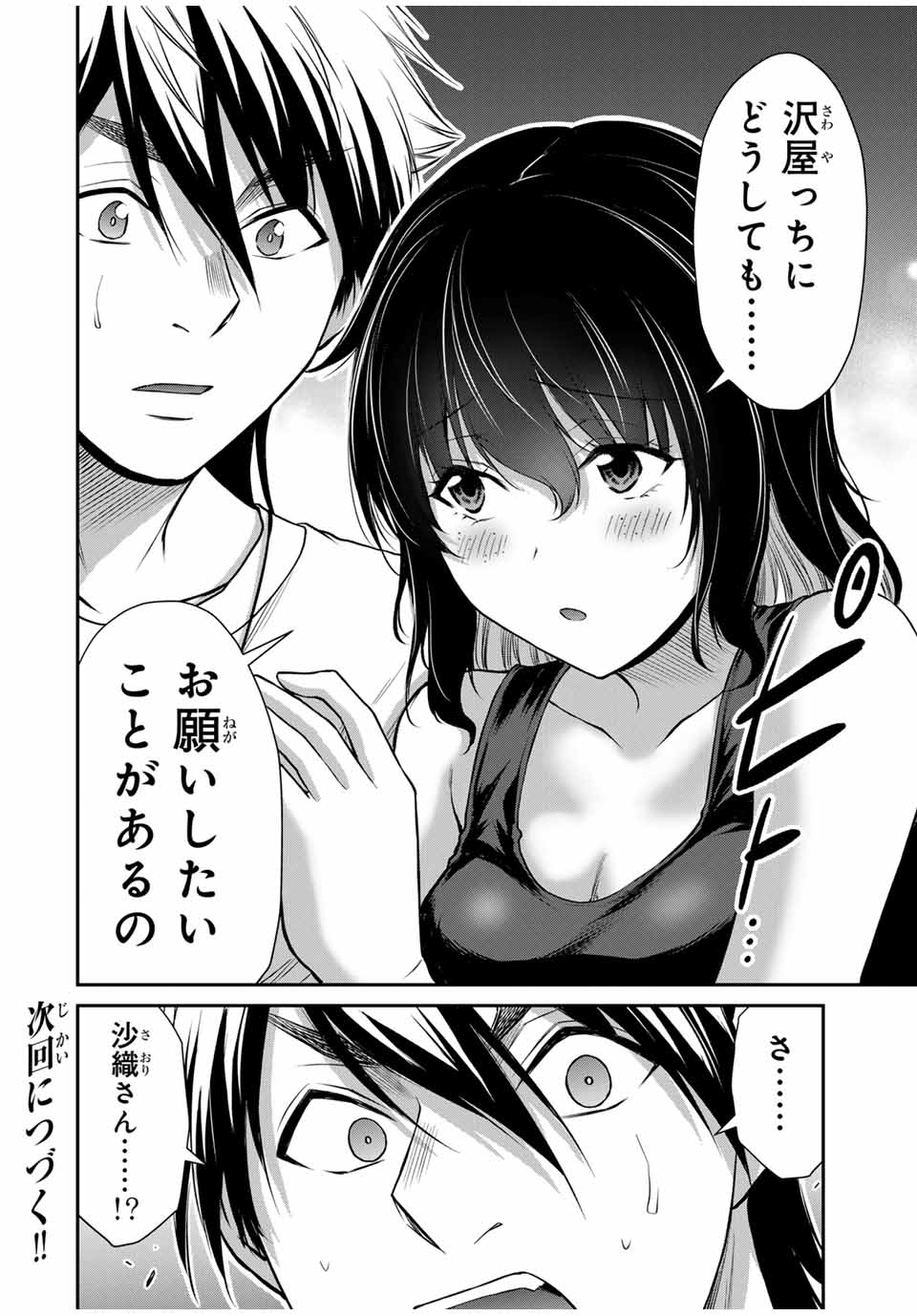 Guilty Circle Chap 122 - Next Chap 123