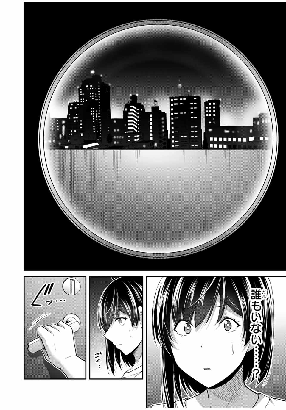 Guilty Circle Chap 122 - Next Chap 123