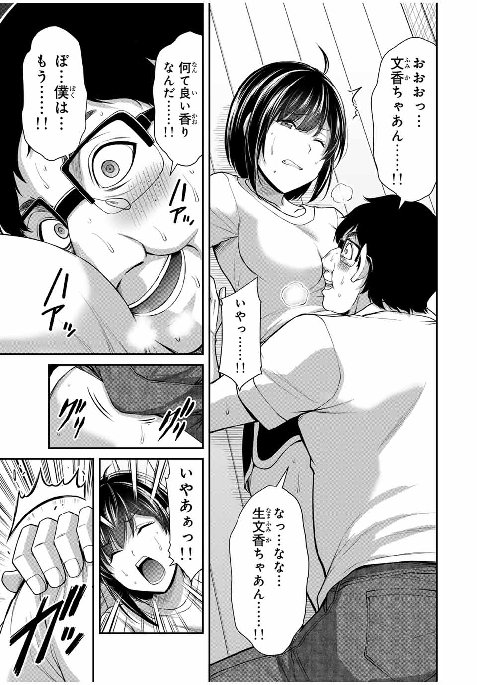 Guilty Circle Chap 122 - Next Chap 123