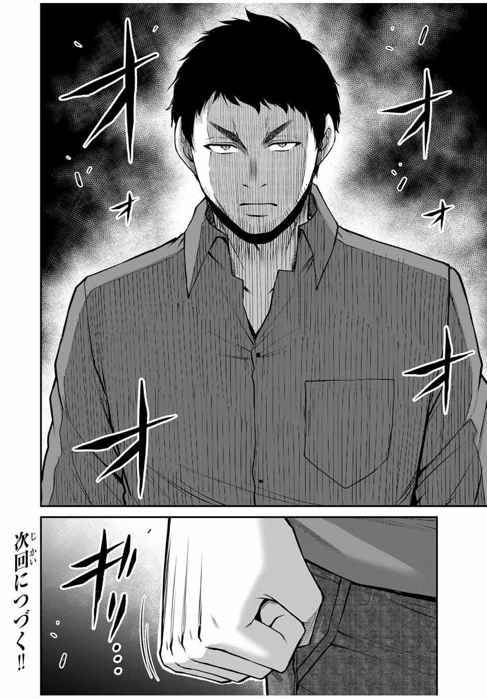 Guilty Circle Chap 123 - Next Chap 124