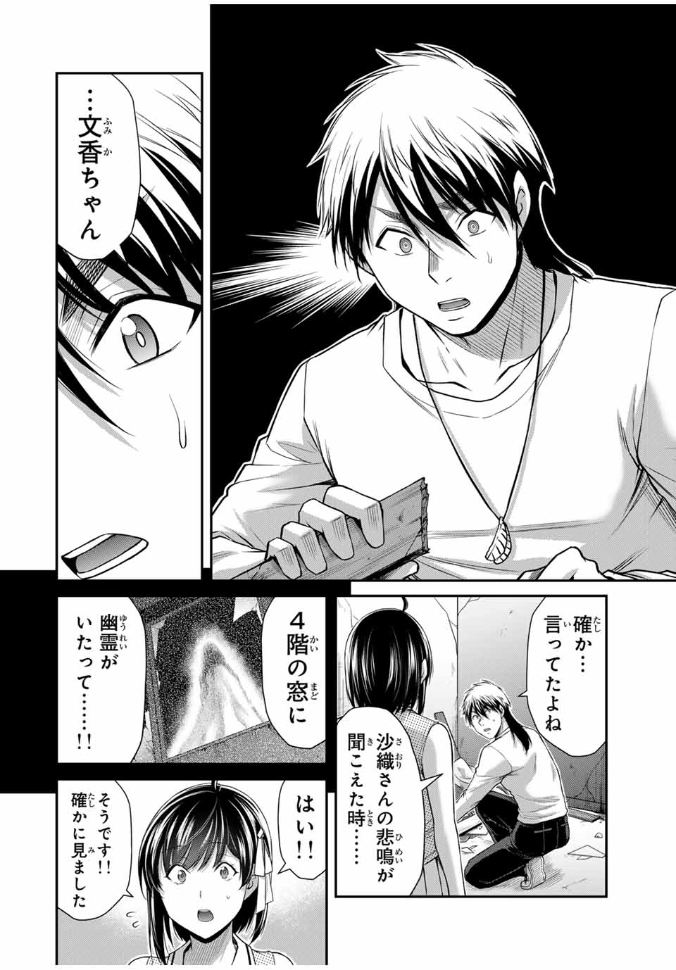 Guilty Circle Chap 134 - Next Chap 135