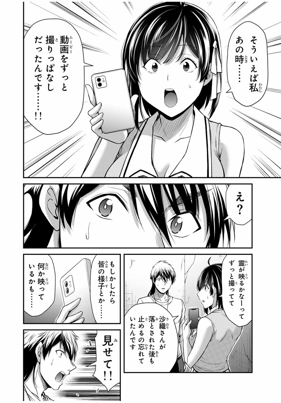 Guilty Circle Chap 134 - Next Chap 135