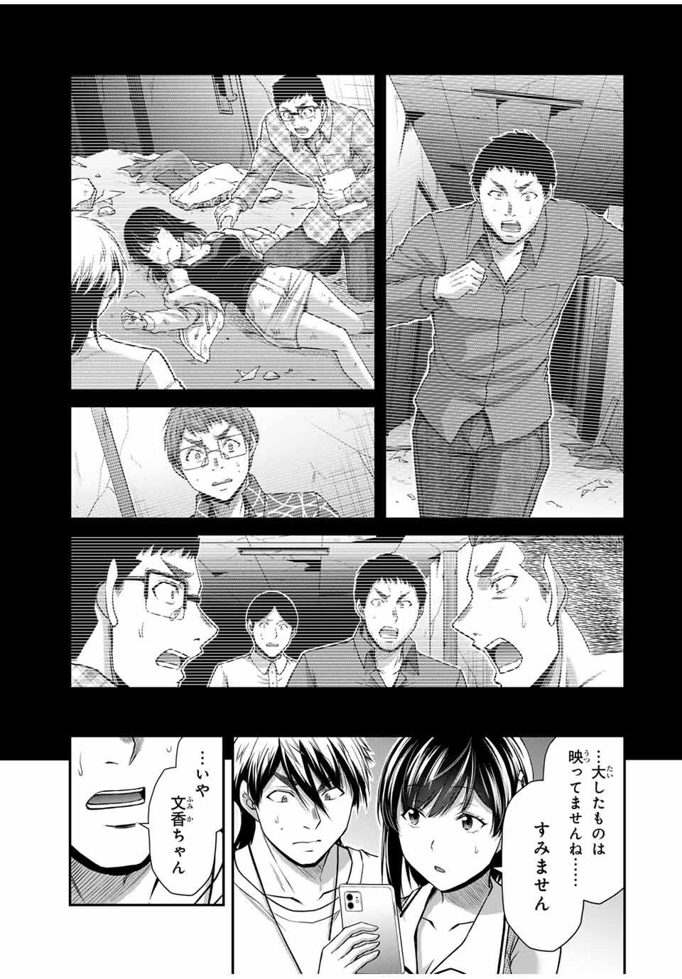 Guilty Circle Chap 134 - Next Chap 135