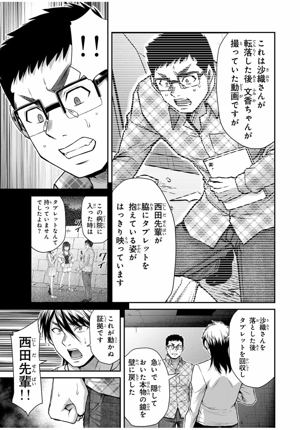 Guilty Circle Chap 135 - Next Chap 136