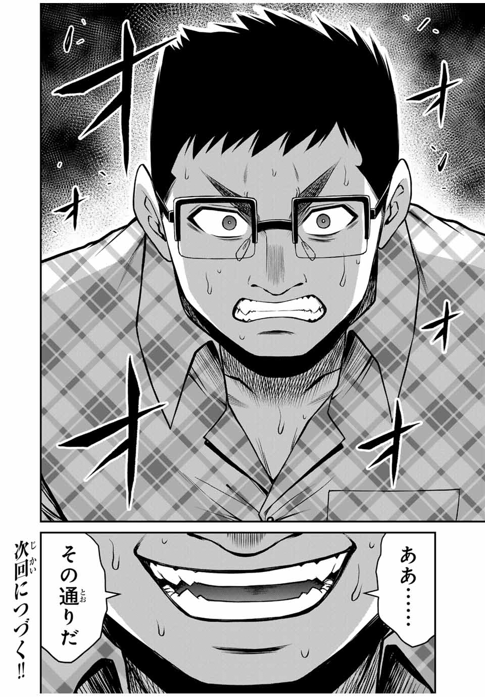 Guilty Circle Chap 135 - Next Chap 136