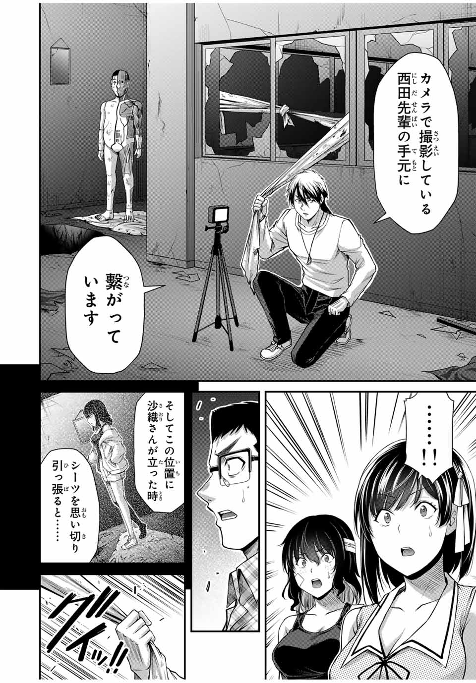 Guilty Circle Chap 135 - Next Chap 136