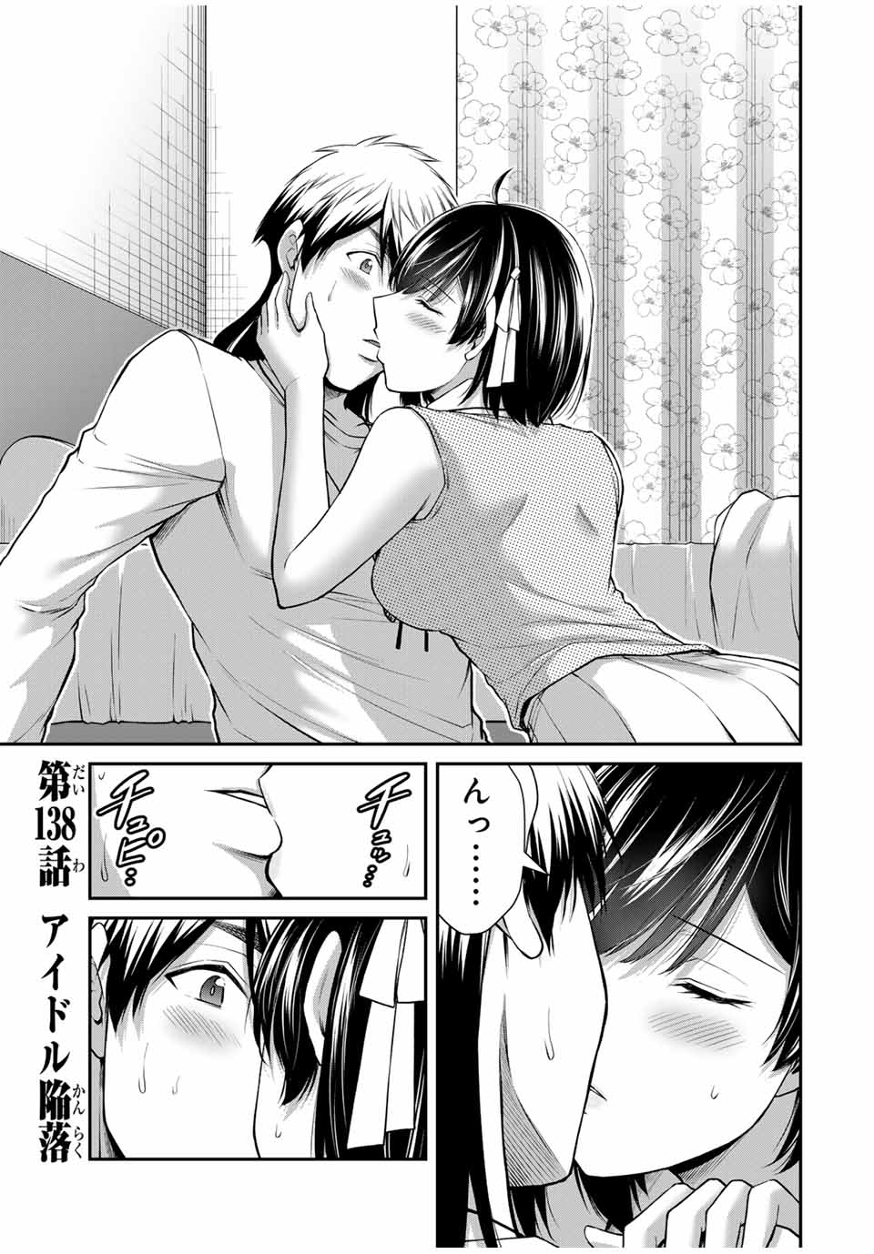 Guilty Circle Chap 138 - Next Chap 139