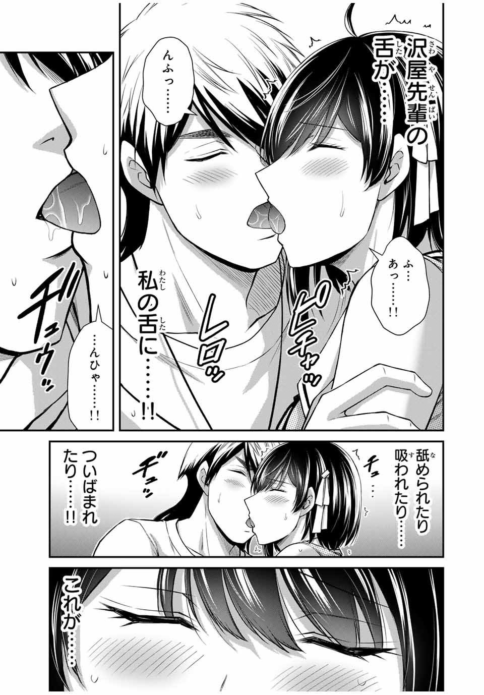 Guilty Circle Chap 138 - Next Chap 139