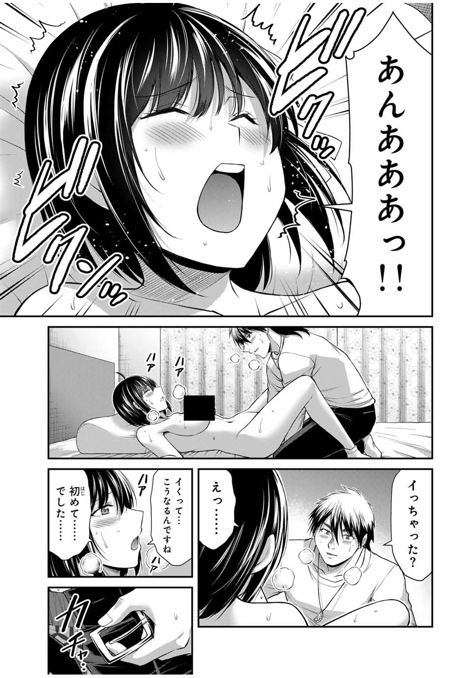 Guilty Circle Chap 139 - Next Chap 140