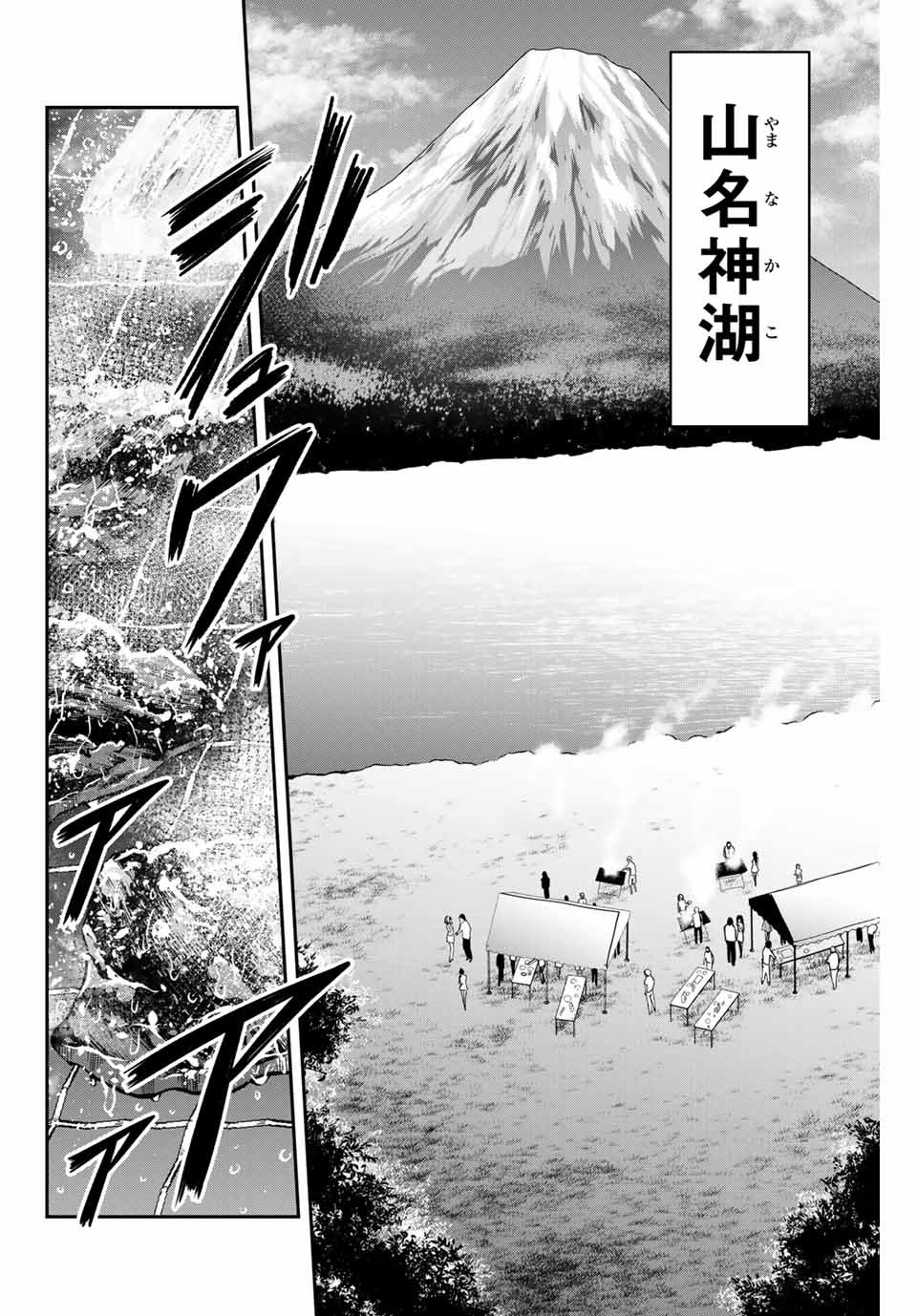 Guilty Circle Chap 13 - Next Chap 14