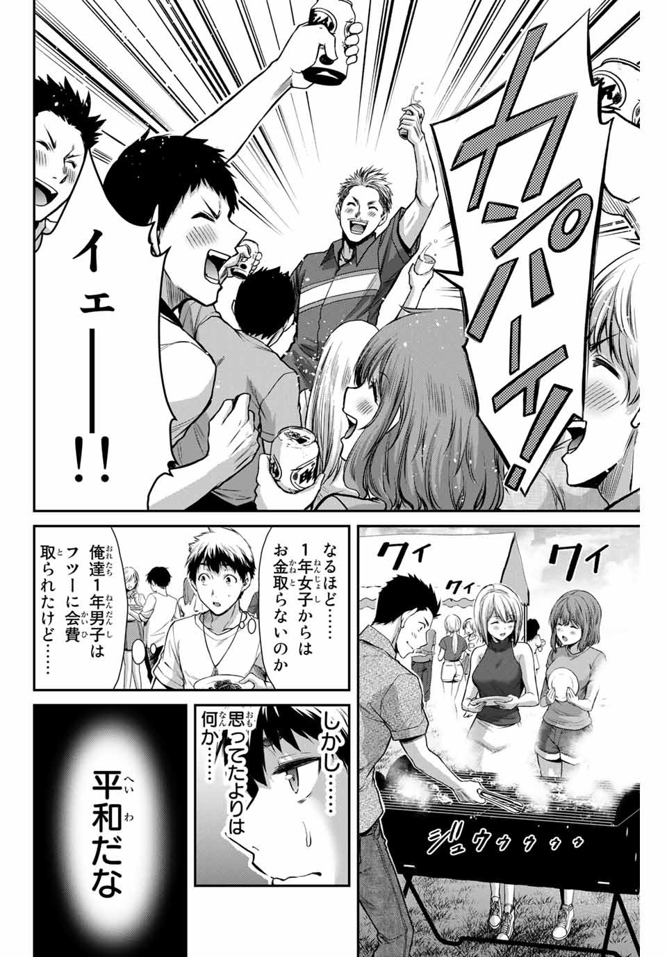 Guilty Circle Chap 13 - Next Chap 14