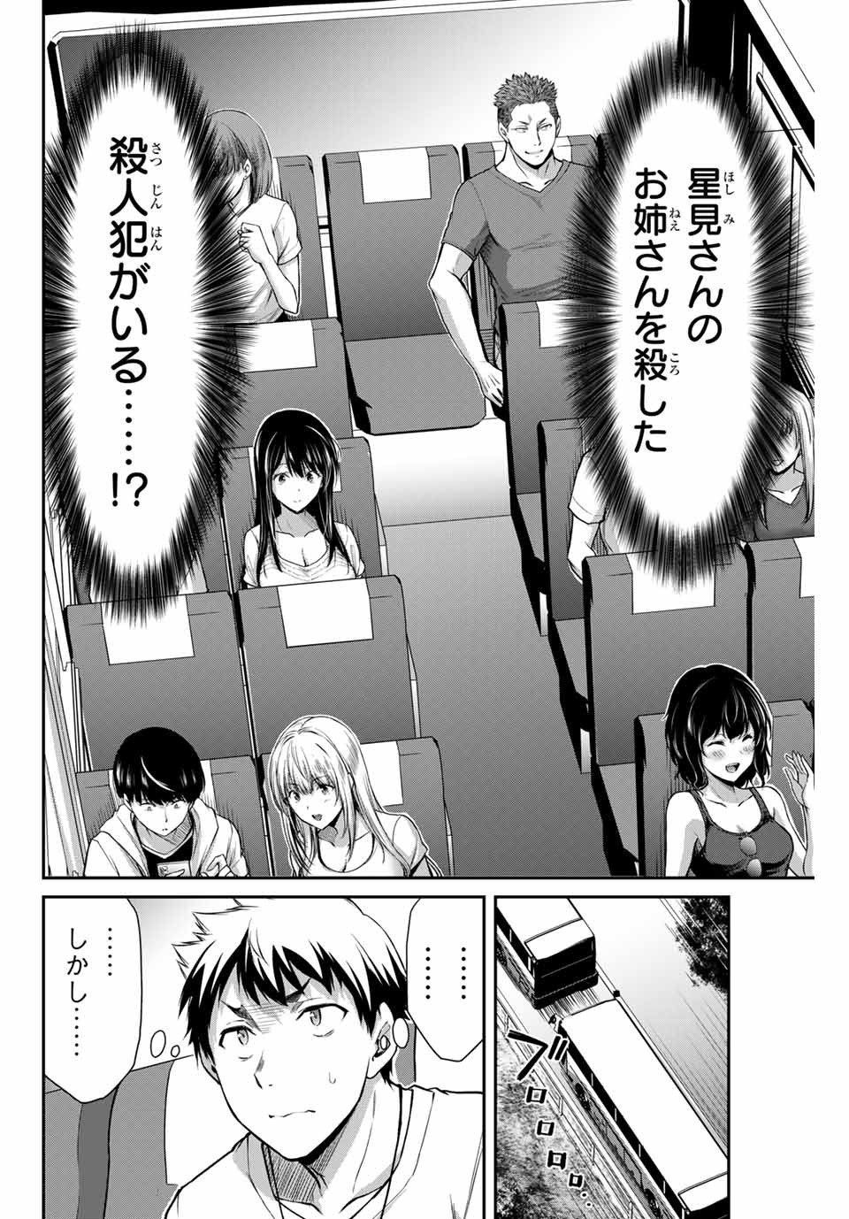 Guilty Circle Chap 13 - Next Chap 14